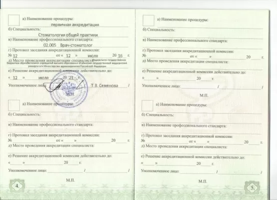 Стоматологическая клиника 32 clinic