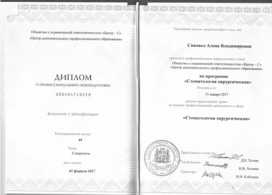 Стоматологическая клиника 32 clinic