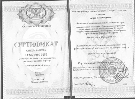 Стоматологическая клиника 32 clinic