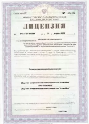 ВАЛЕ-Денталь Люкс