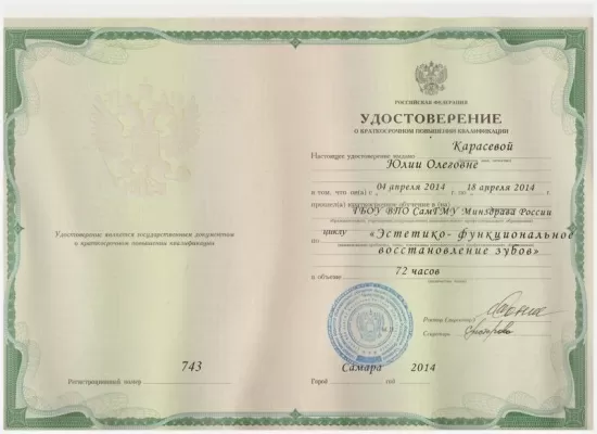 Стоматология Аврора