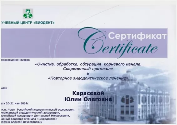 Стоматология Аврора