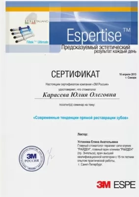 Стоматология Аврора