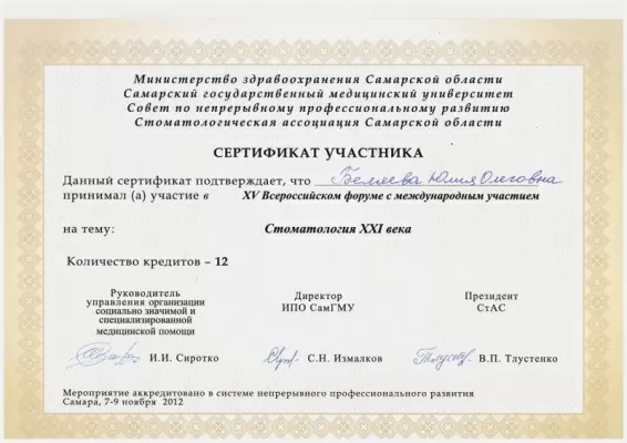 Стоматология Аврора