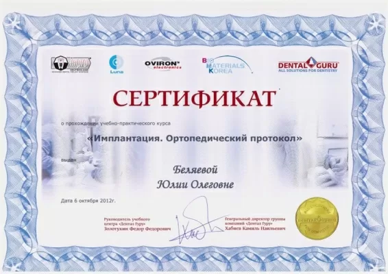 Стоматология Аврора