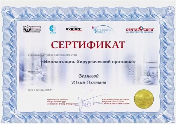 Стоматология Аврора