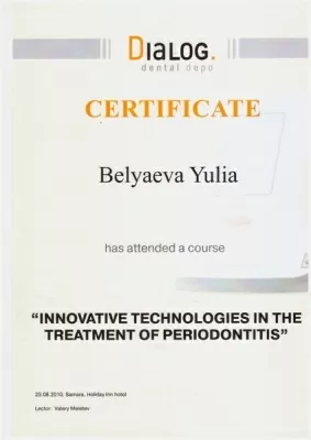 Стоматология Аврора