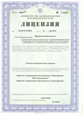 Стоматологическая клиника Мой доктор