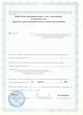 Стоматологическая клиника Мой доктор