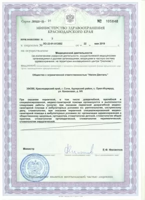 Стоматологическая клиника Мой доктор