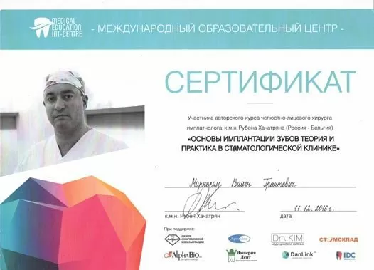 Стоматология ГАРАНТ