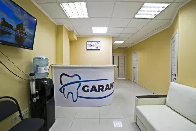 Стоматология ГАРАНТ