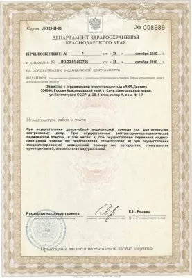 Мистер президент