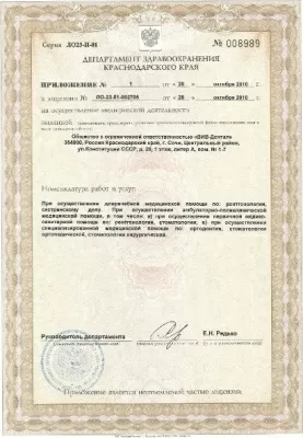 Мистер президент