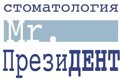 Мистер президент