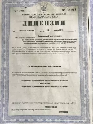 Вега Дентал