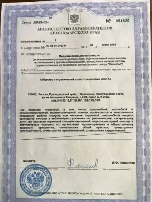 Вега Дентал