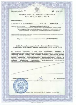 Дентал Клиник