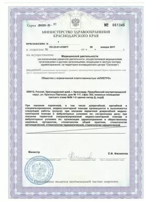 Стоматология Аллегро