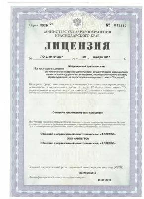 Стоматология Аллегро