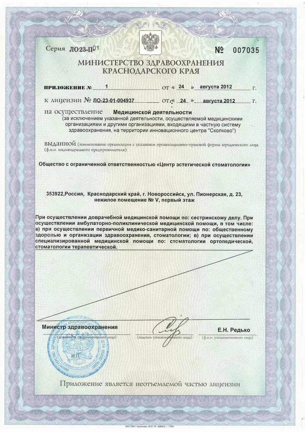 Центр эстетической стоматологии