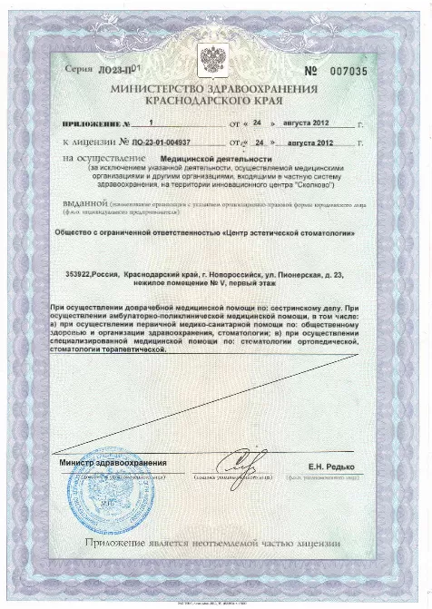 Центр эстетической стоматологии