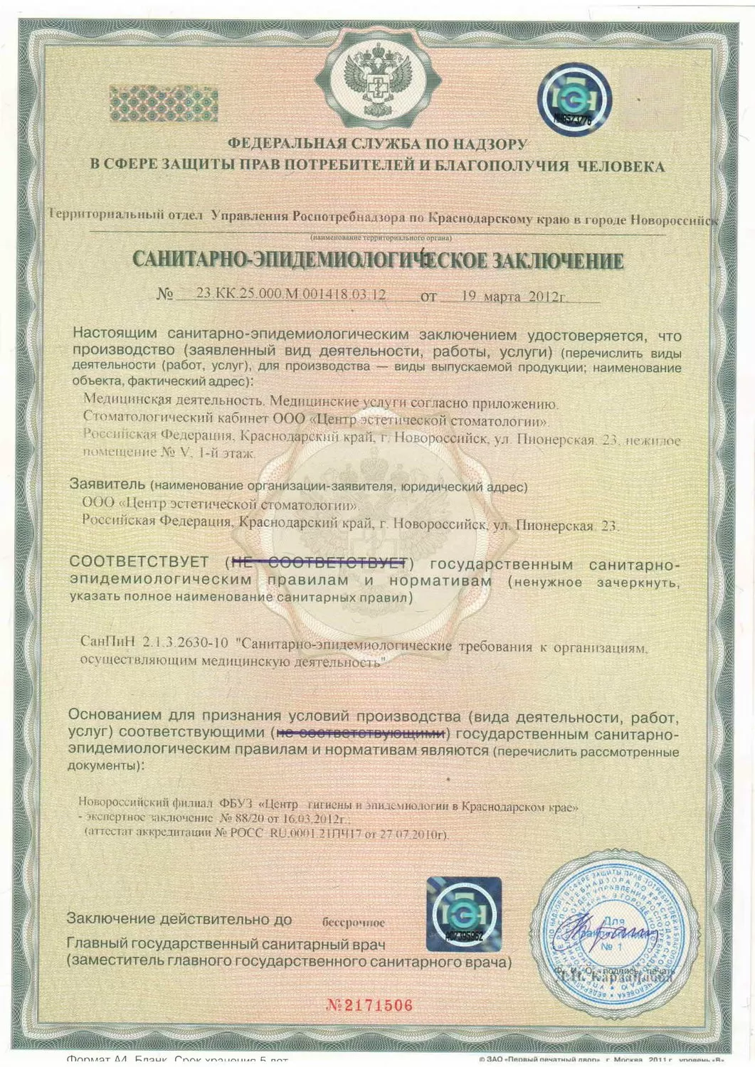 Центр эстетической стоматологии