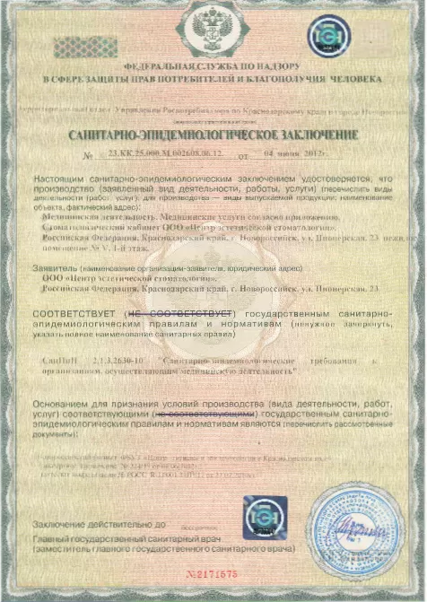 Центр эстетической стоматологии