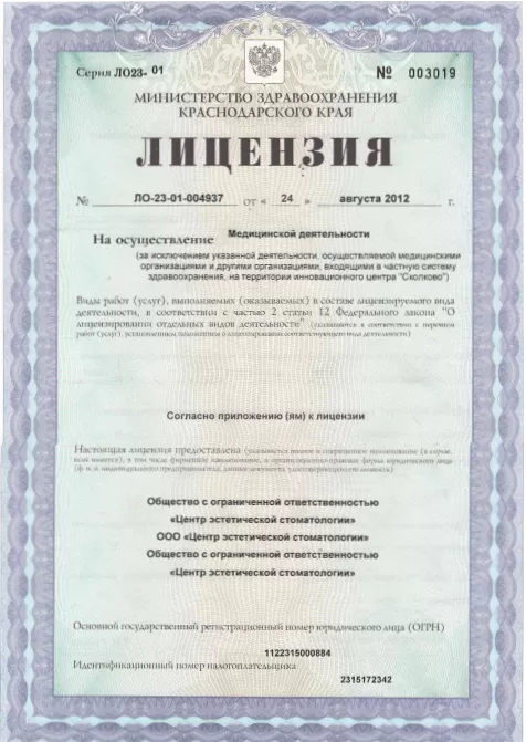 Центр эстетической стоматологии