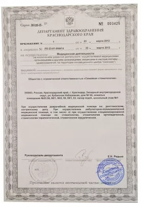 Семейная стоматология