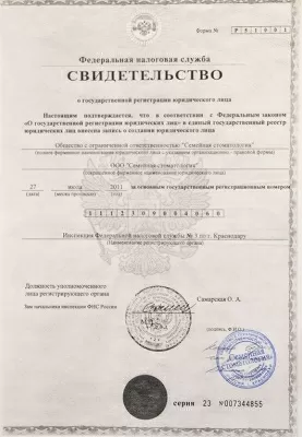 Семейная стоматология