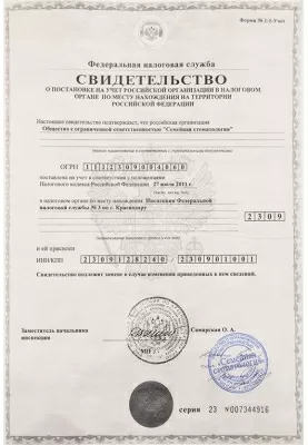 Семейная стоматология