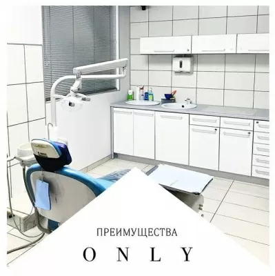 Стоматологическая клиника ONLY