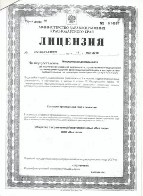 Стоматология Все свои