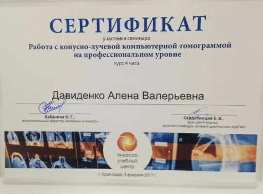 Альтаир-Дент