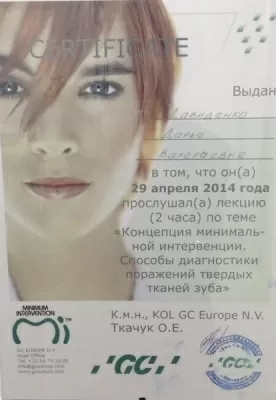 Альтаир-Дент