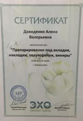 Альтаир-Дент