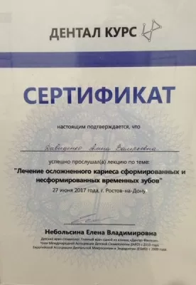 Альтаир-Дент