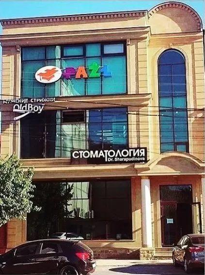 Стоматологический центр Dr. Sharapudinov