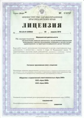 Стоматологическая клиника Корона Дентал филиал в Фестивальном микрорайоне