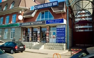 Стоматологическая клиника Корона Дентал филиал в Фестивальном микрорайоне