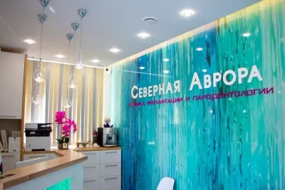 Северная Аврора