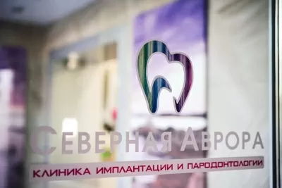 Северная Аврора