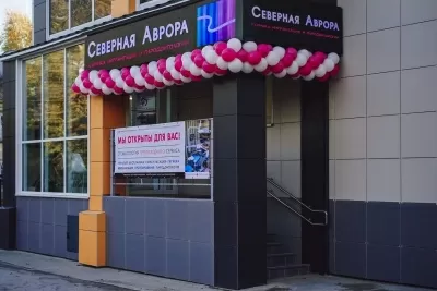 Северная Аврора