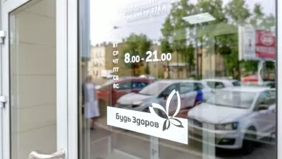 Будь Здоров