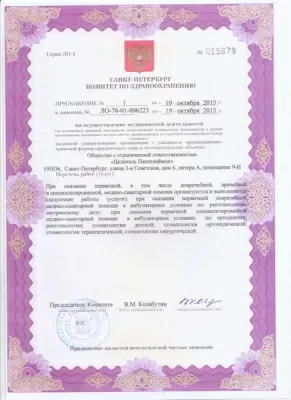 Целитель Пантелеймон