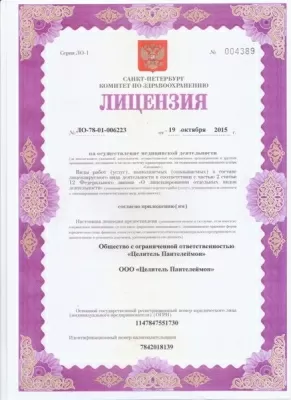 Целитель Пантелеймон