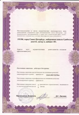 Медицинский центр Николь