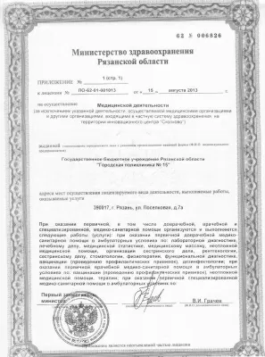 Поликлиника № 12