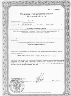 Поликлиника № 12